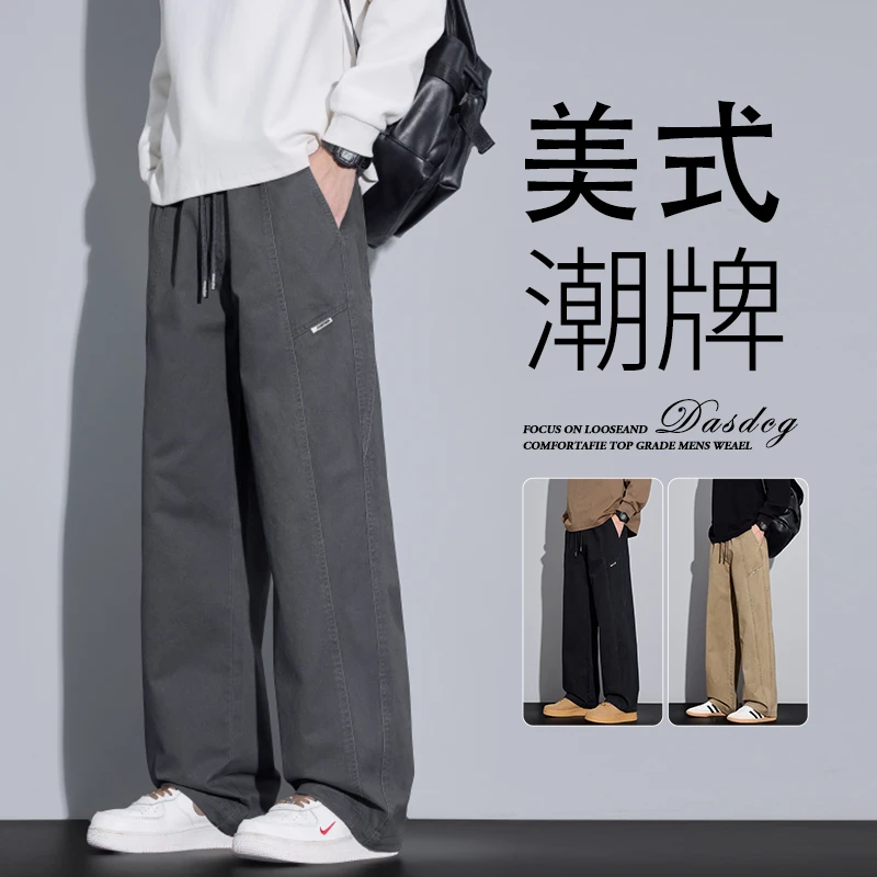 2025秋季新款男士纯棉宽松直筒休闲裤柔软垂顺百搭纯色简约长裤子