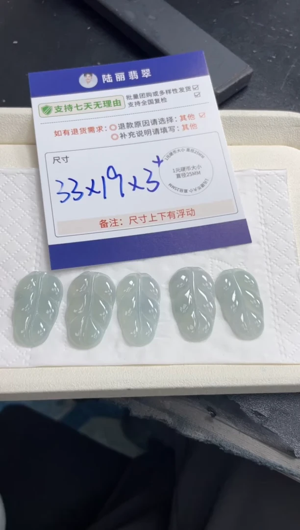 未镶嵌挂件翡翠叶子多样性发其一CP配绳9