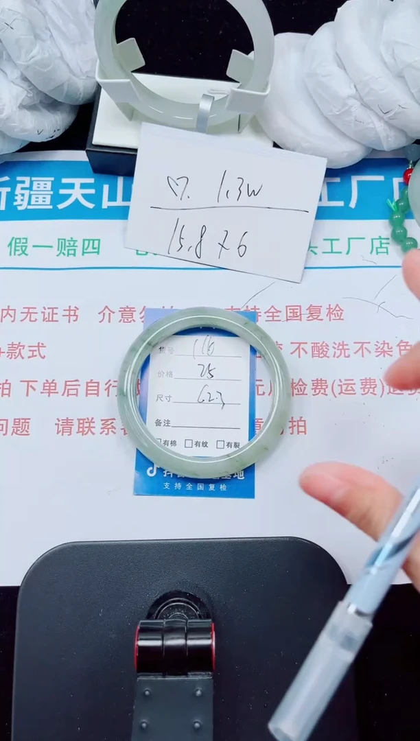 未镶嵌手镯石英质玉116-62/63