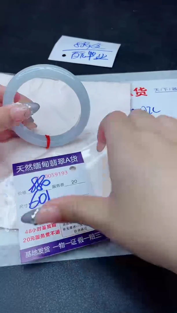 翡翠手镯未镶嵌880.00