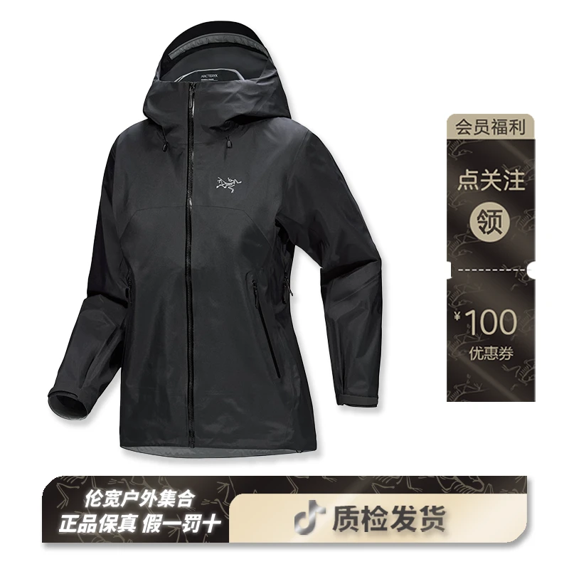 ARC'TERYX/始祖鸟  Beta SL 轻薄硬壳防水冲锋衣 女款（9674）