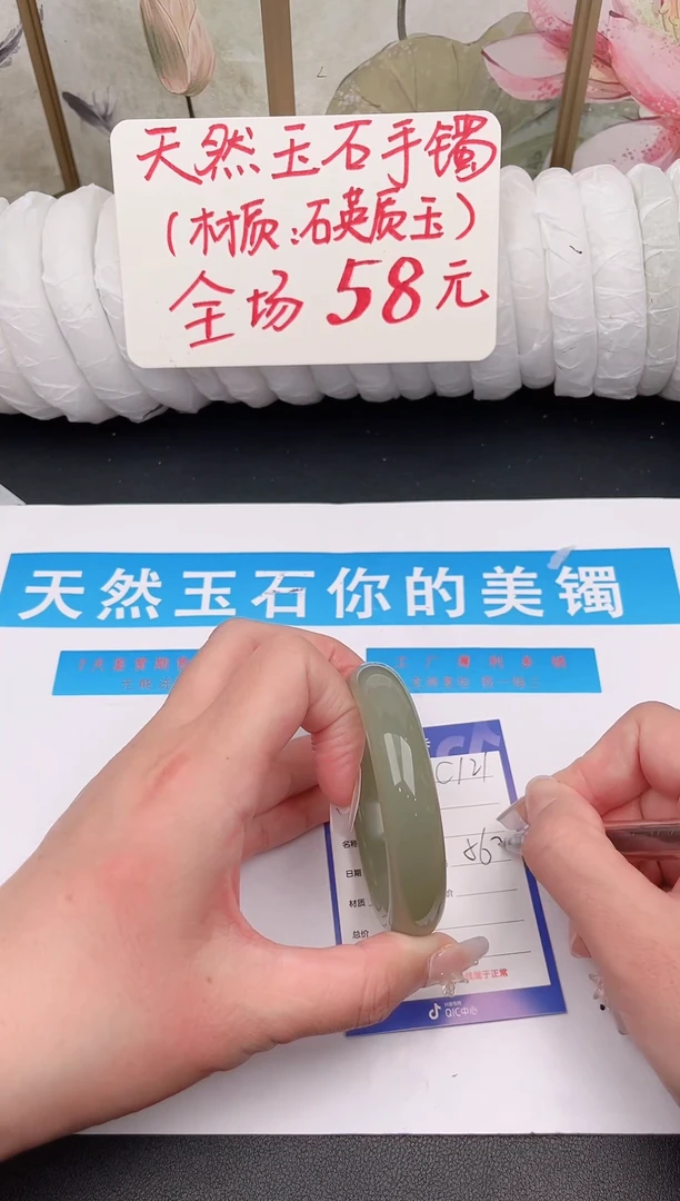 未镶嵌手镯石英质玉C121微色差