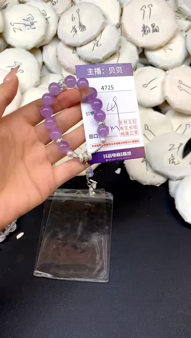未镶嵌手链紫晶4725葫芦