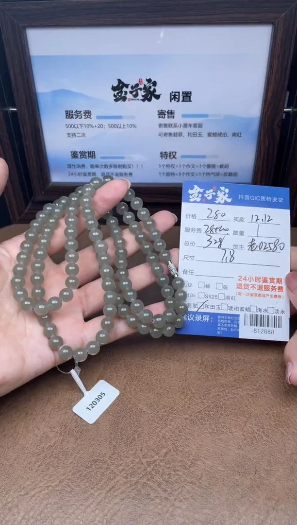 颈饰未镶嵌和田玉珠串多人-812888