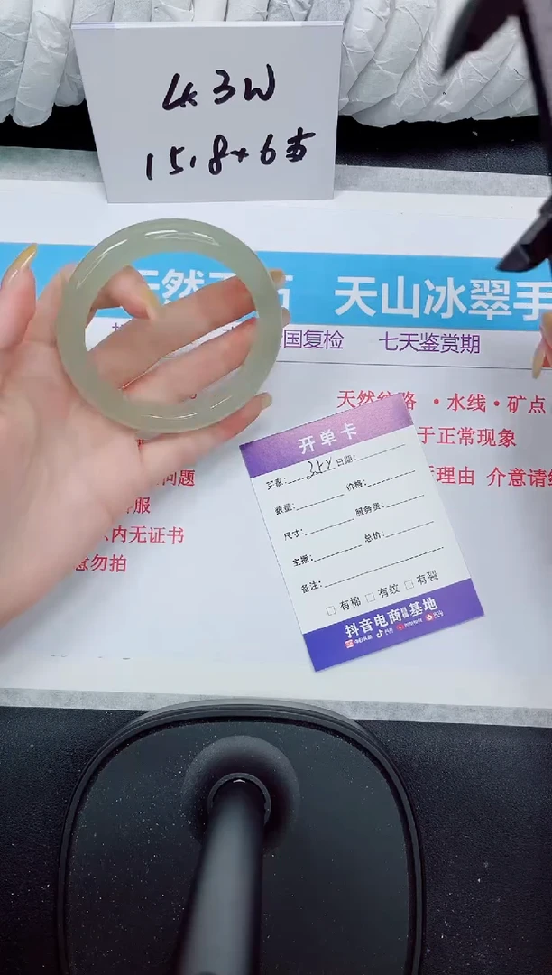 石英质玉手镯未镶嵌352