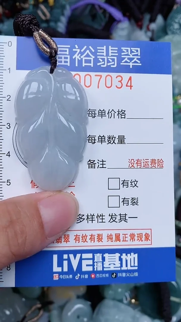 颈饰未镶嵌翡翠...0007034