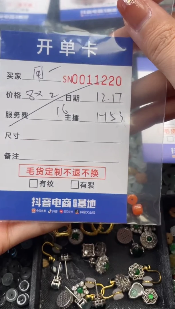 颈饰未镶嵌翡翠用****111220