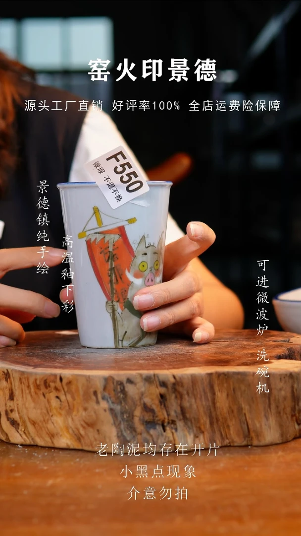 杯子550老陶泥杯子