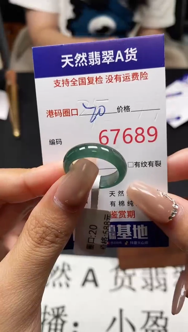 未镶嵌戒指翡翠天然A货翡翠7689