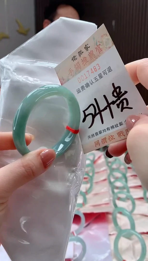 未镶嵌手镯（贵妃镯）翡翠天然缅甸A货翡翠