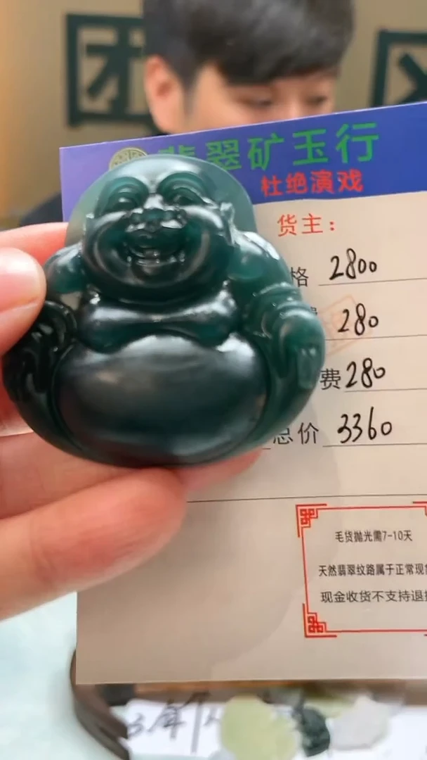 未镶嵌定制翡翠王*-毛货-不退不换-
