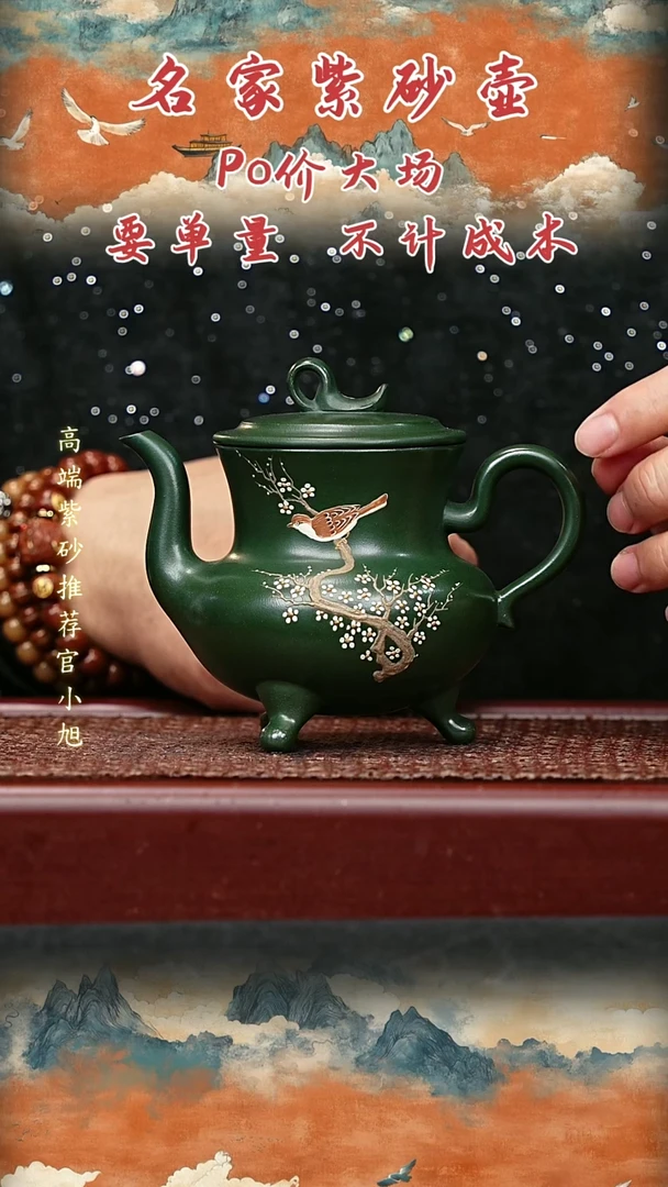 宜兴原矿高端紫砂