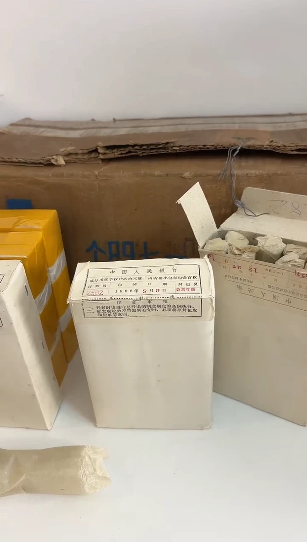 整盒 法定货币原封原盒原厂封装 842
