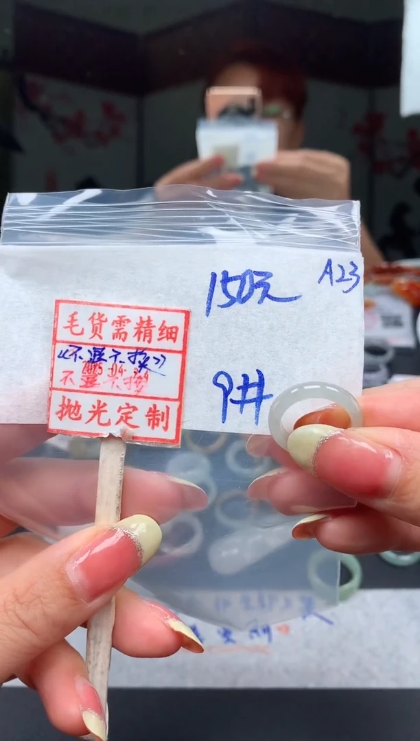 未镶嵌定制翡翠.****邪9# 戒圈150元毛货需精抛光