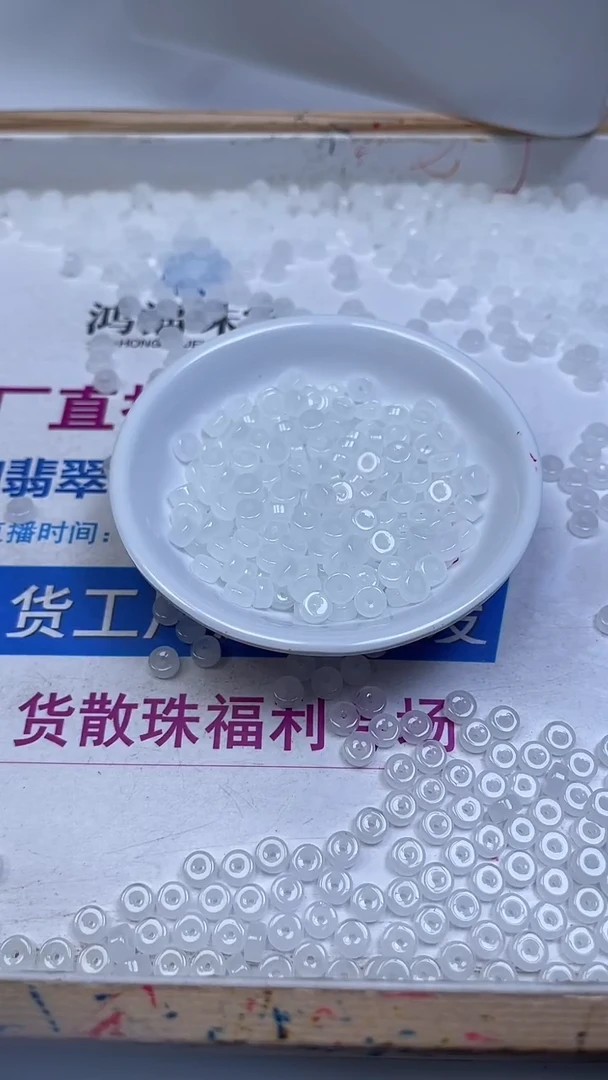 未镶嵌散珠南红玛瑙A1844 荔枝冻直切3*6mm50颗9.8元