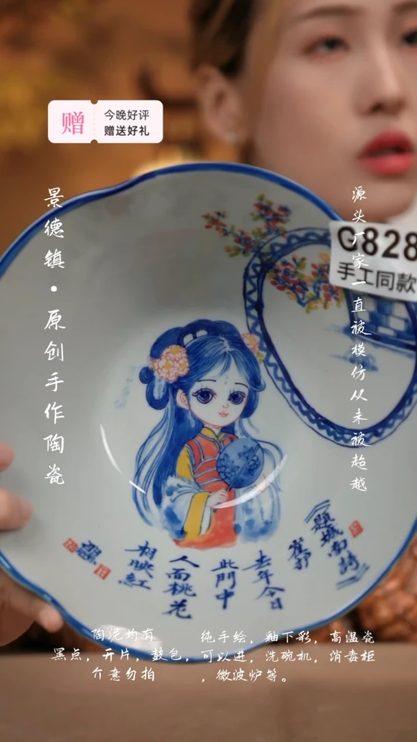 其他G828新十二器陶瓷