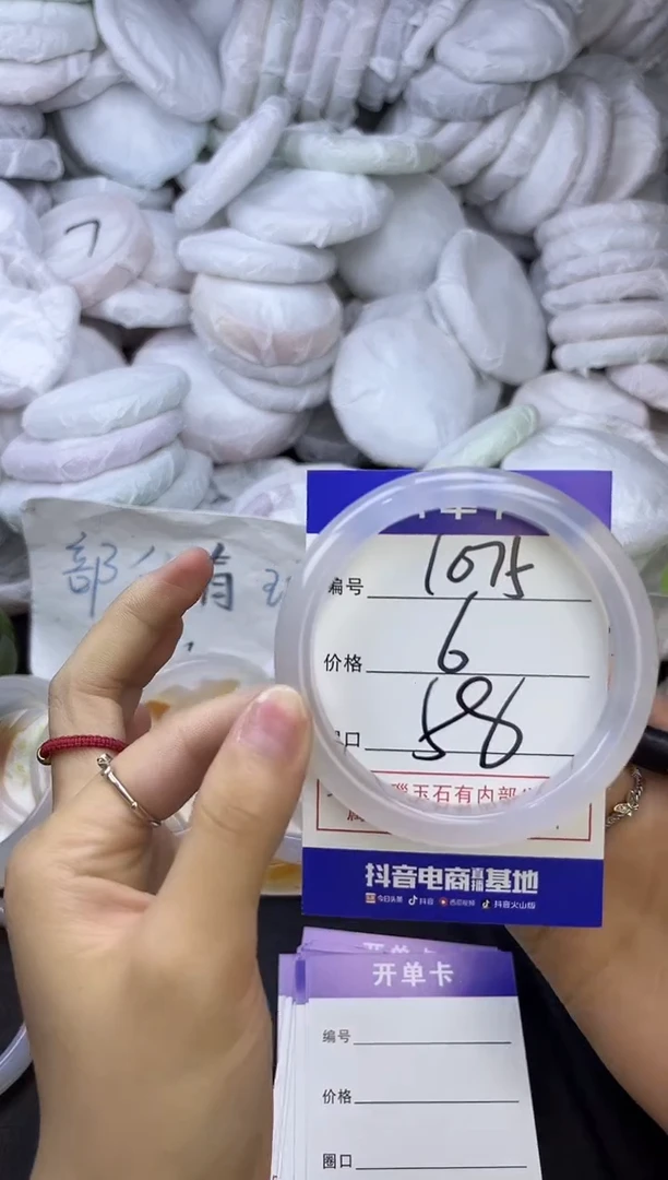 玛瑙/玉髓手镯未镶嵌1075