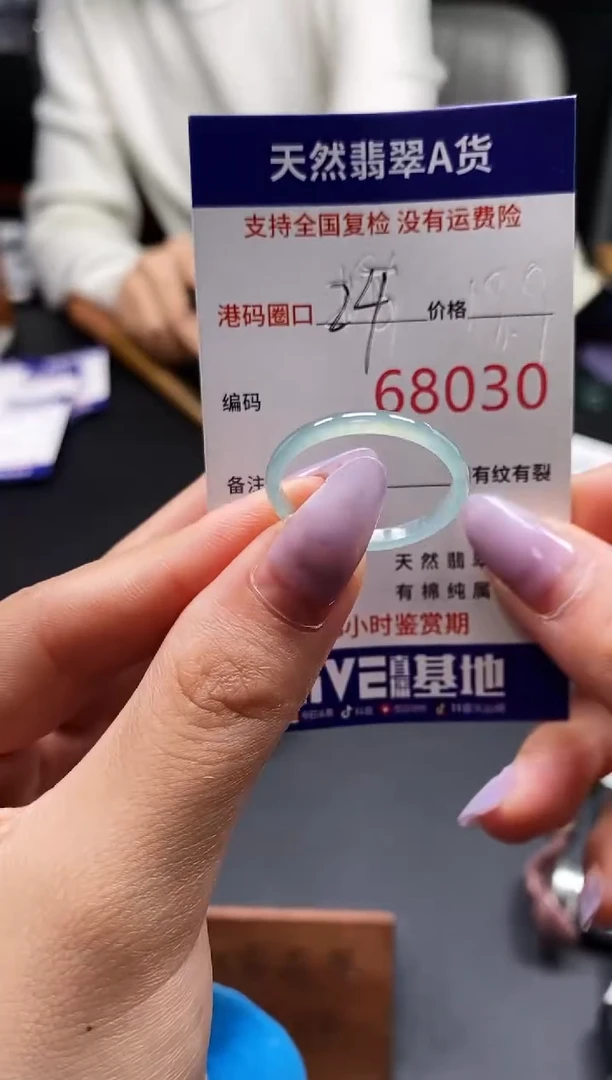 未镶嵌戒指翡翠天然A货翡翠8030