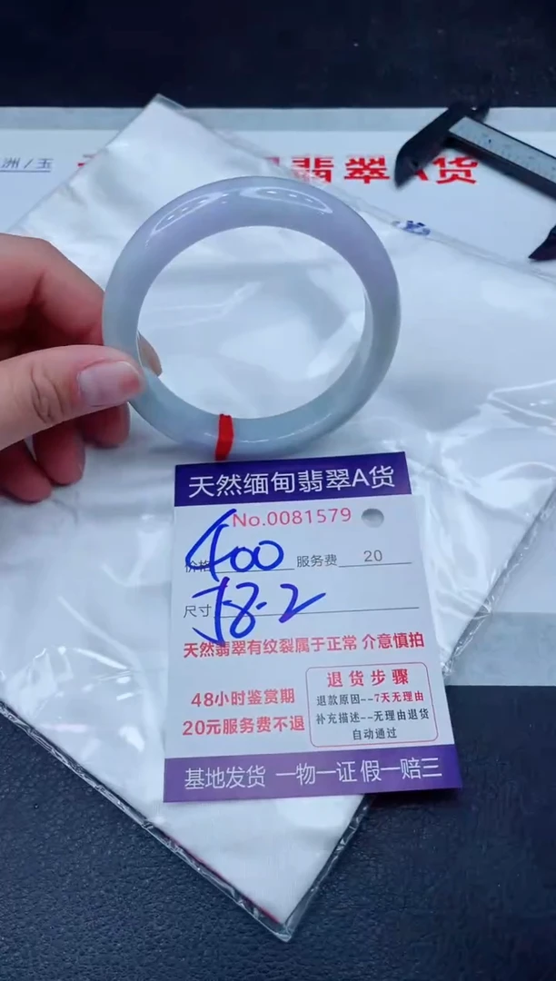 未镶嵌手镯翡翠400.00