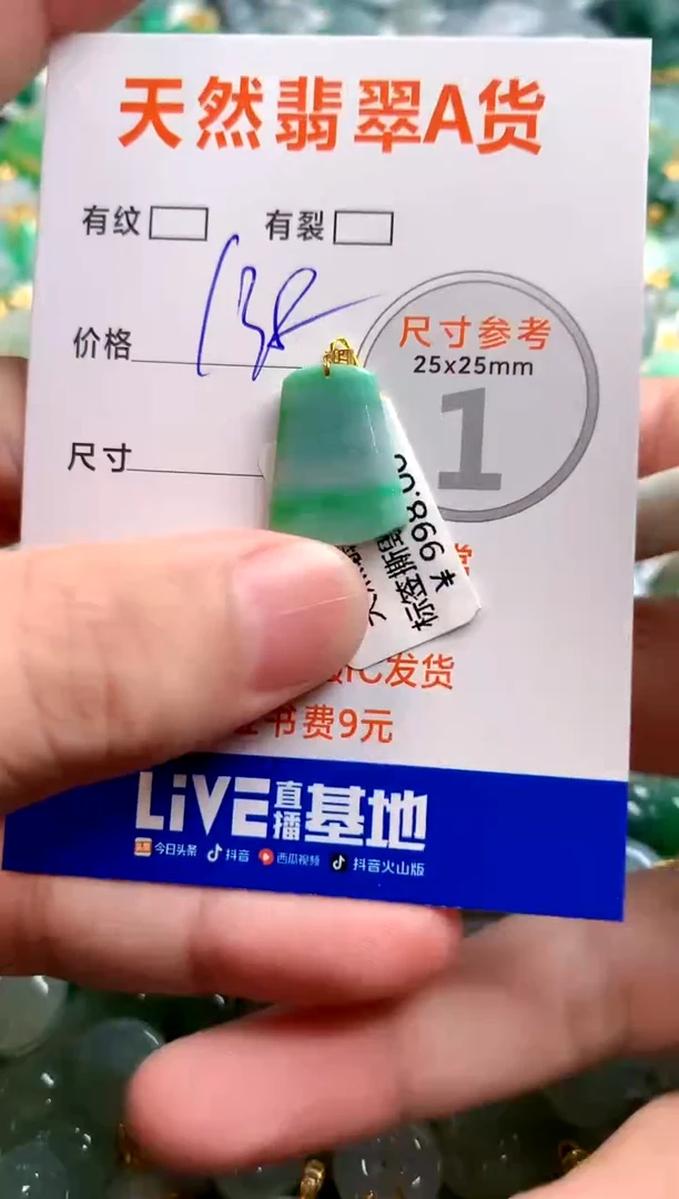 颈饰18K金镶嵌翡翠1004040715