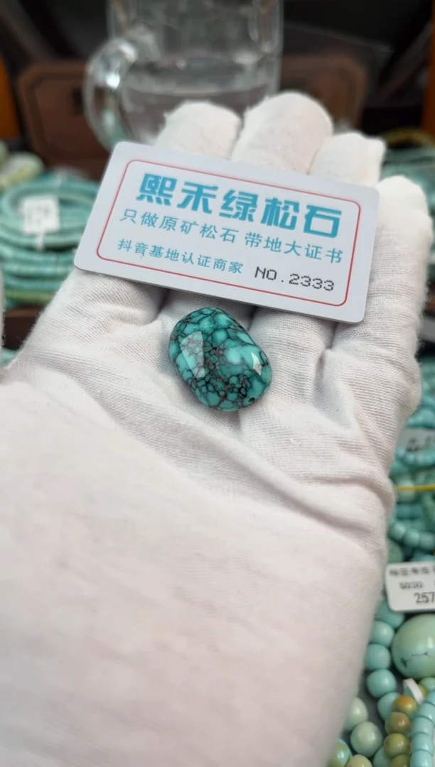 未镶嵌绿松石松石2333
