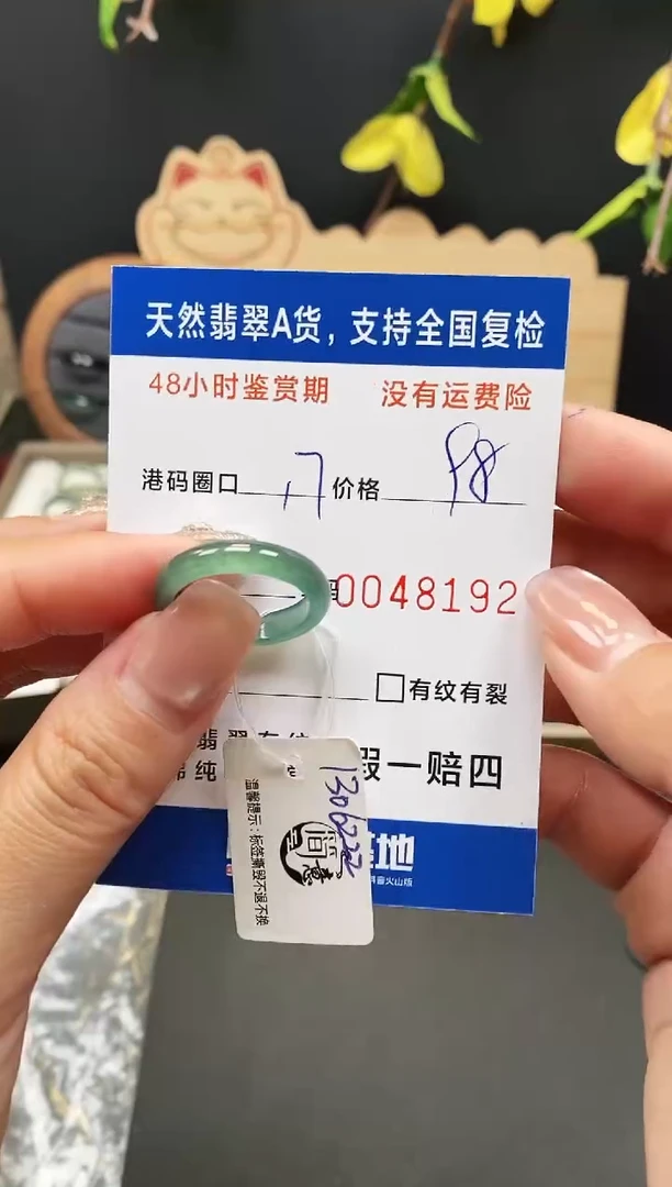 未镶嵌戒指翡翠8192