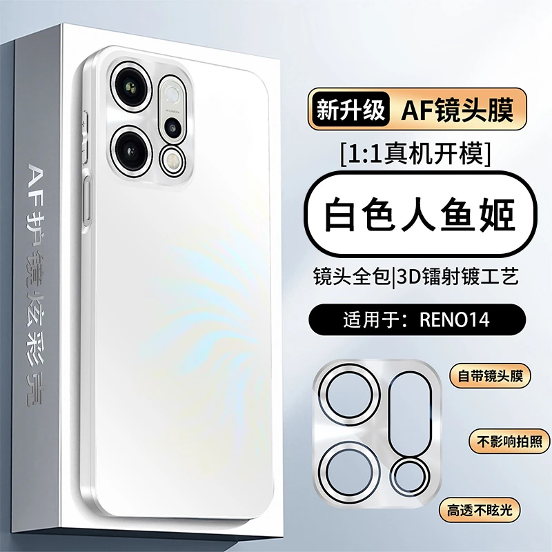 适用opporeno14/14pro炫彩磨砂手机壳全包肤感防摔简约轻奢硬壳