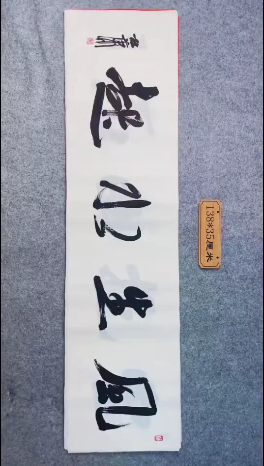 书法032中书协 杜潇书法放漏