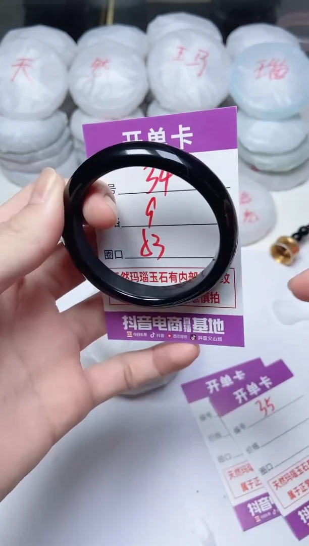 手镯玛瑙/玉髓未镶嵌34