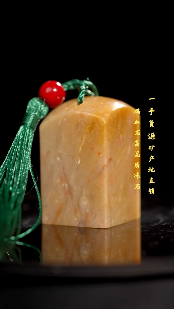 软底精品昌化石昌化冻石印章