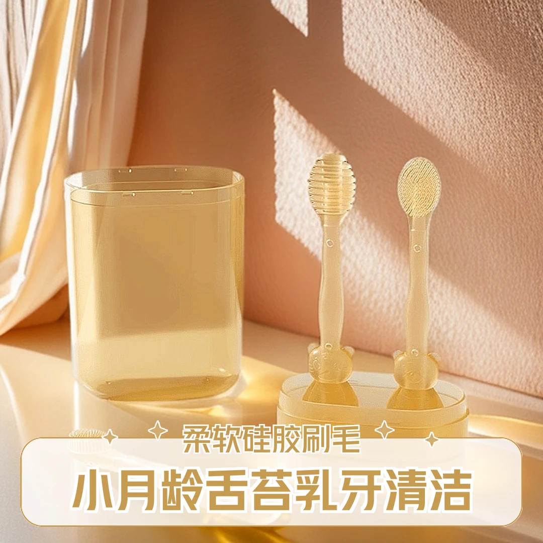 Minitutu液态硅胶牙苔刷套装刷新生儿宝宝口腔婴儿舌苔清洁器婴儿