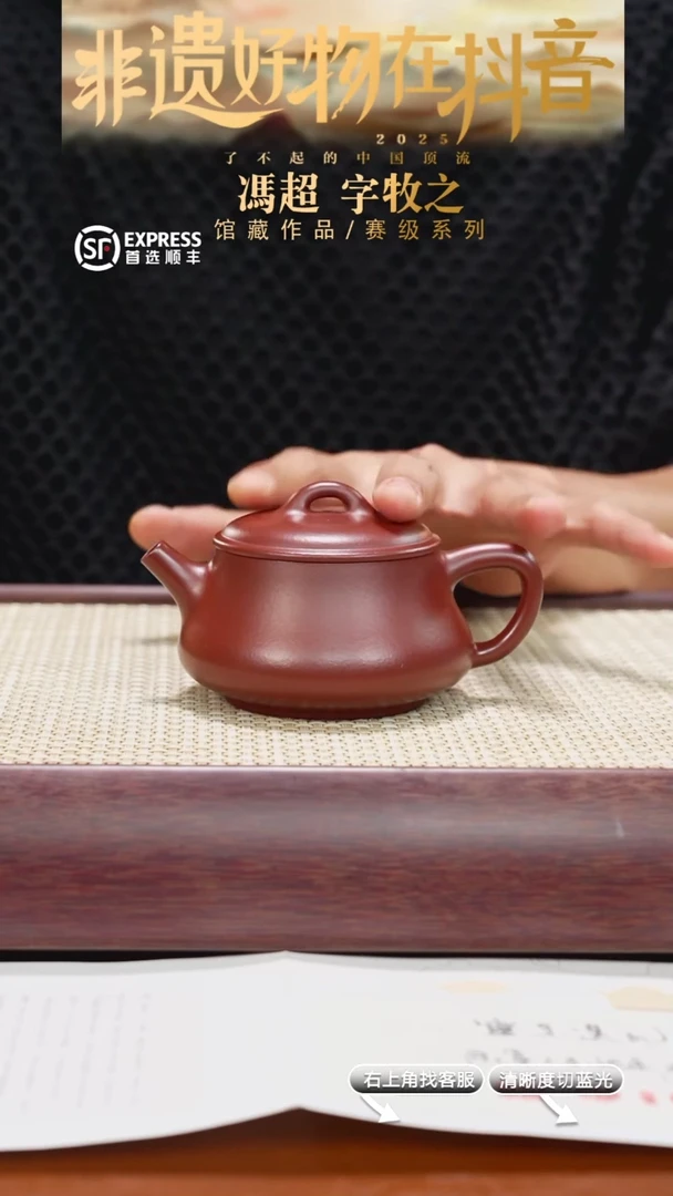 茶壶紫砂26号红皮龙【饮瓢】215CC