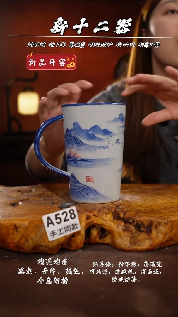 A528新十二器瓷器