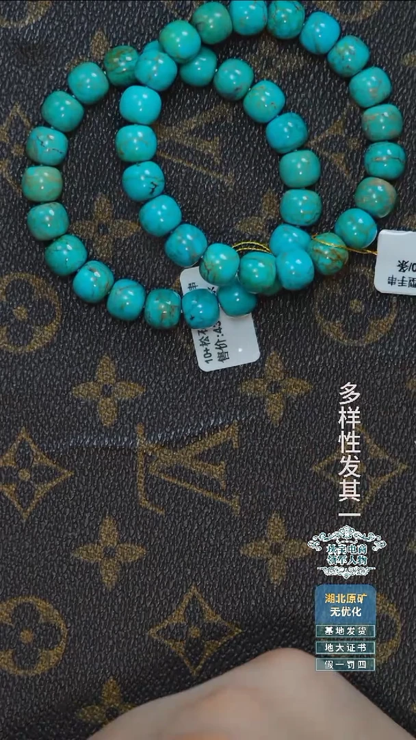 未镶嵌绿松石珠宝奇石A008多样性发其一