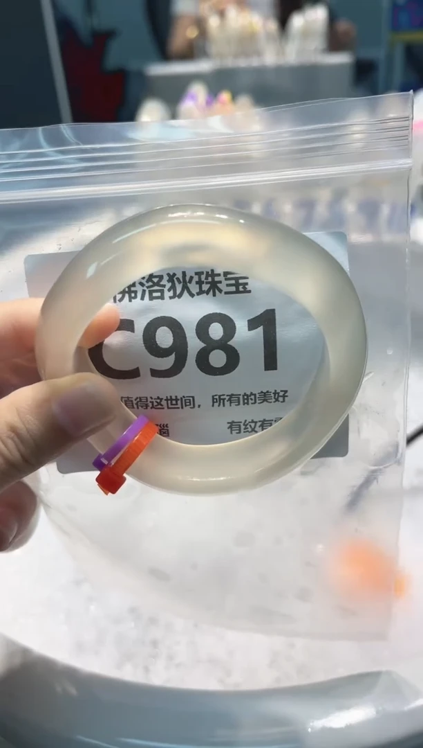 手镯玛瑙/玉髓未镶嵌超***烤C981