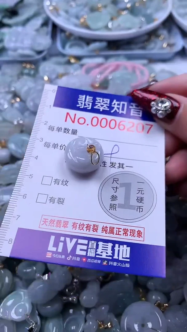 吊坠(不含链)未镶嵌翡翠6207