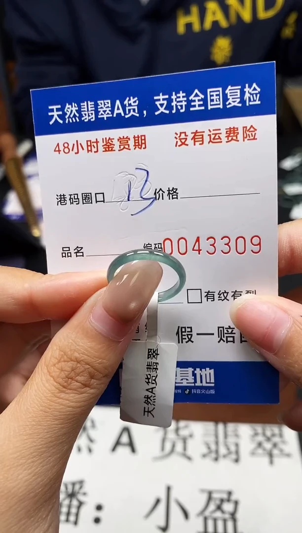 未镶嵌戒指翡翠天然A货翡翠3309