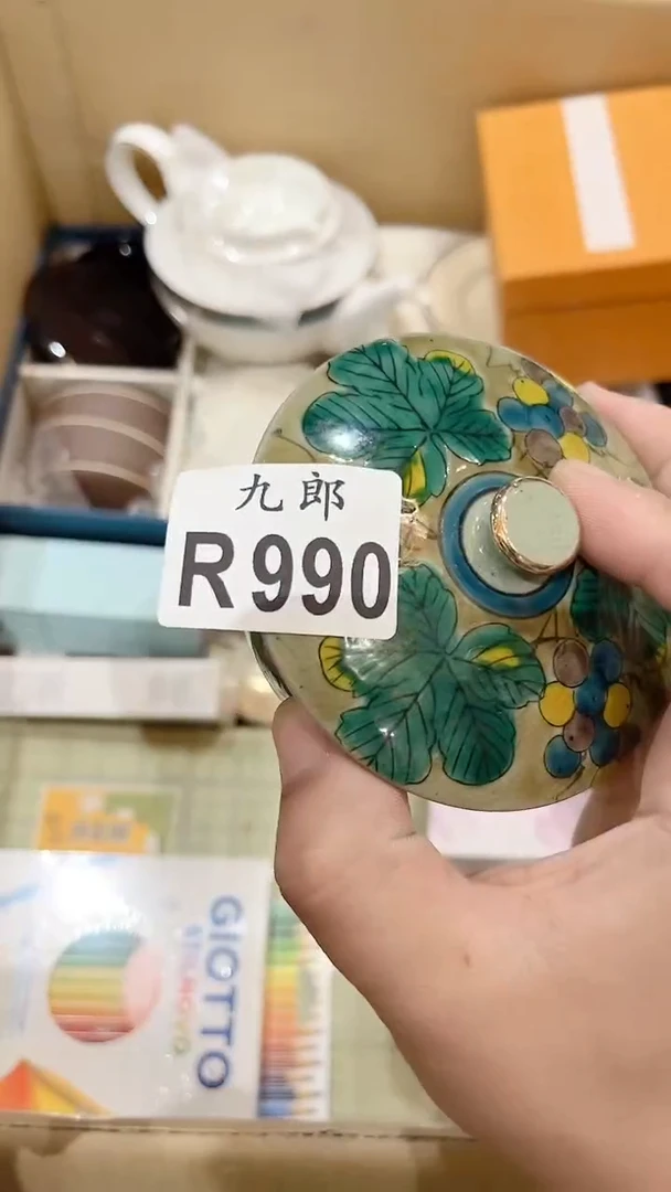 瓷片990  一套