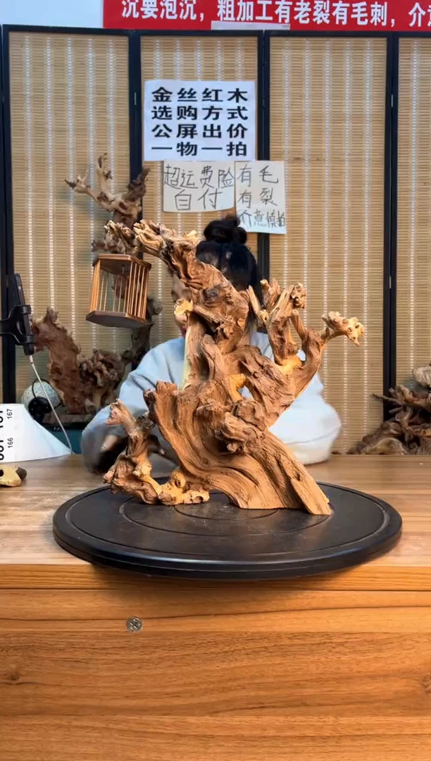 【闪购商品】木云南红河金丝红166