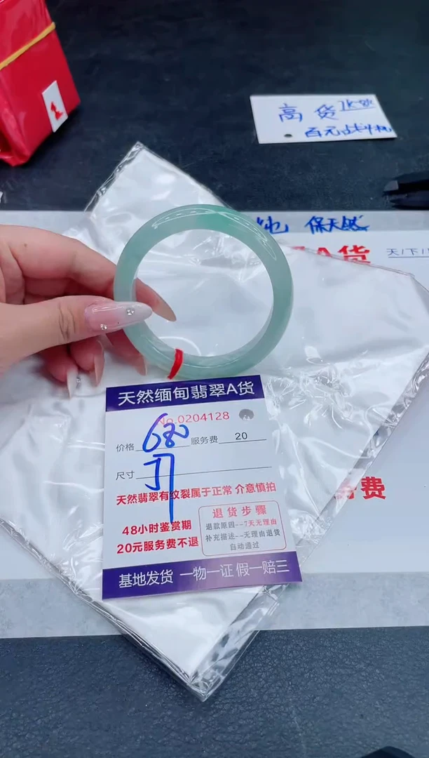 翡翠手镯未镶嵌680.000000