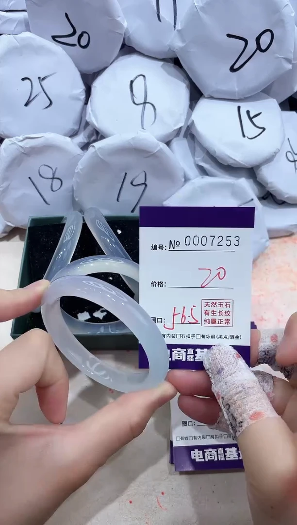 【闪购商品】玛瑙/玉髓手镯未镶嵌7253