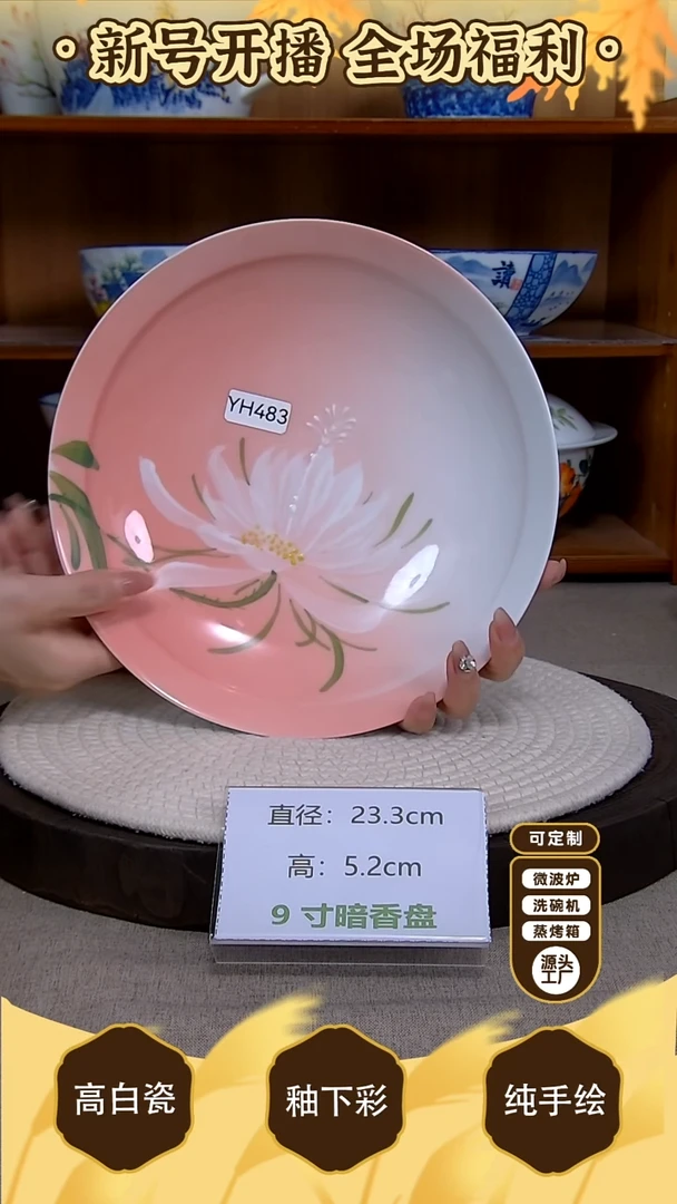盘【陶源造】景德镇手绘釉下彩陶瓷餐具
