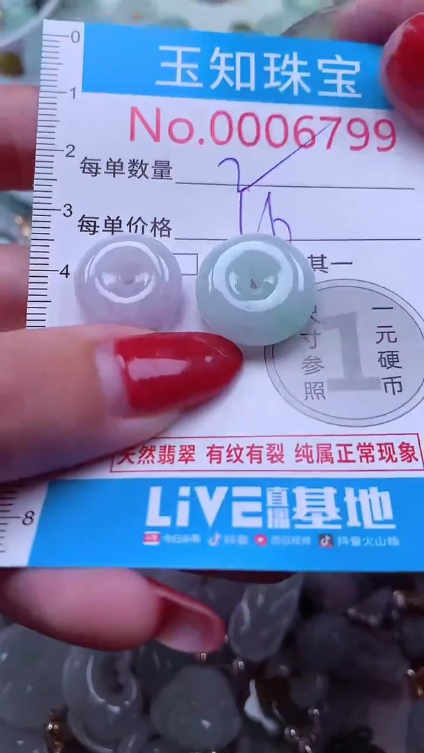 吊坠(不含链)未镶嵌翡翠6799