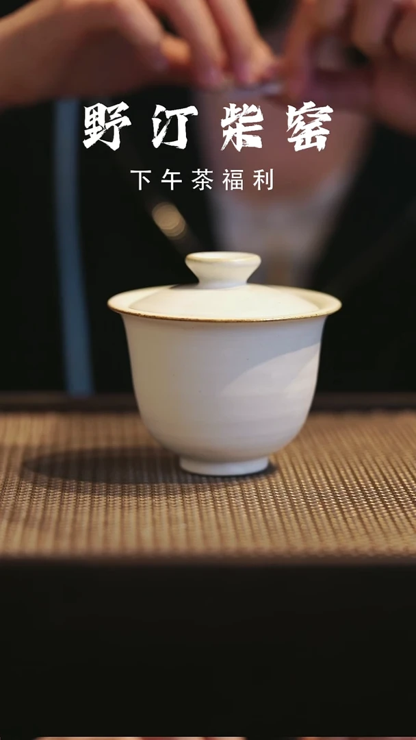 野汀柴窑手工手作@@YT41