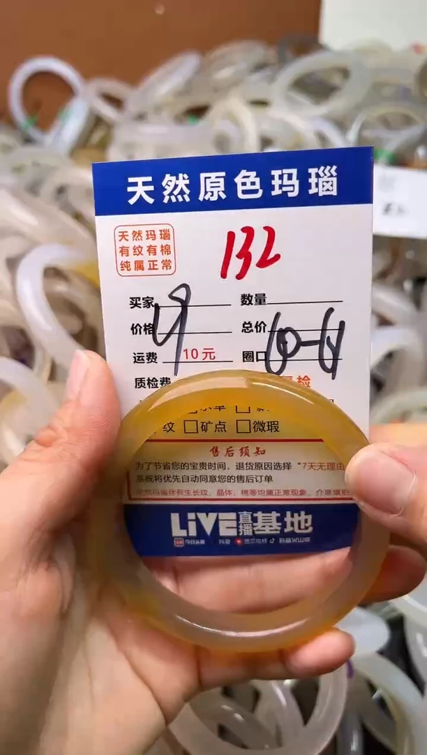 手镯玛瑙/玉髓未镶嵌132