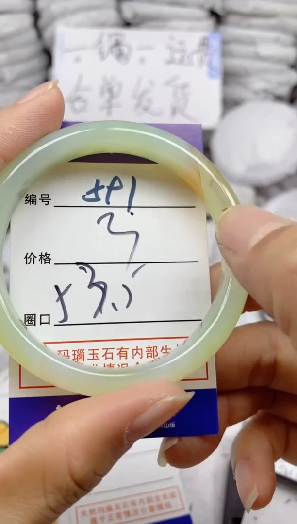 手镯玛瑙/玉髓未镶嵌591