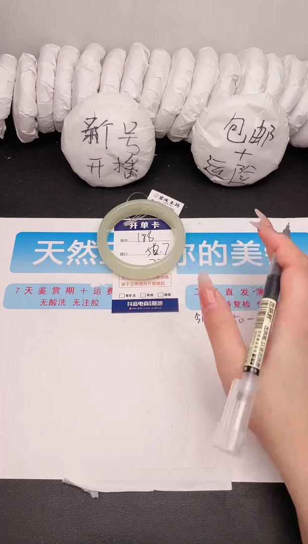 石英质玉手镯未镶嵌编号  188