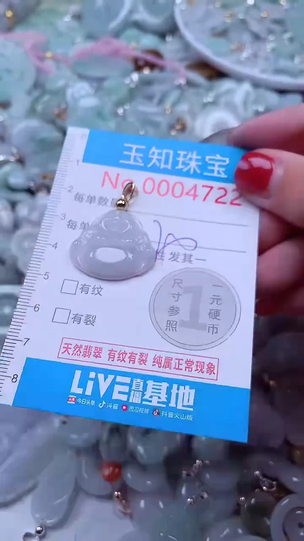 吊坠(不含链)未镶嵌翡翠4722