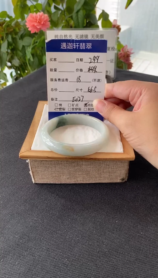 未镶嵌手镯翡翠56.5圈口 E027编码