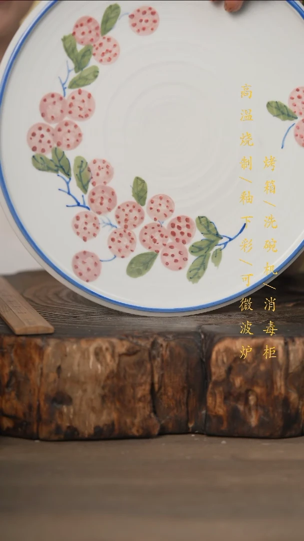 瓷片景德镇高温釉下彩可微波烤箱洗碗机